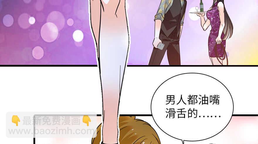 第141话 你就是我的妻子景伊25