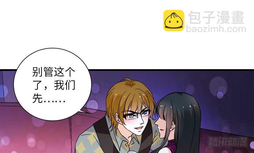 第141话 你就是我的妻子景伊39