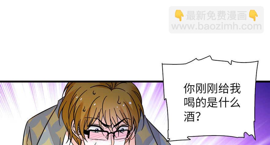 第141话 你就是我的妻子景伊70