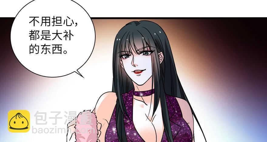第141话 你就是我的妻子景伊72