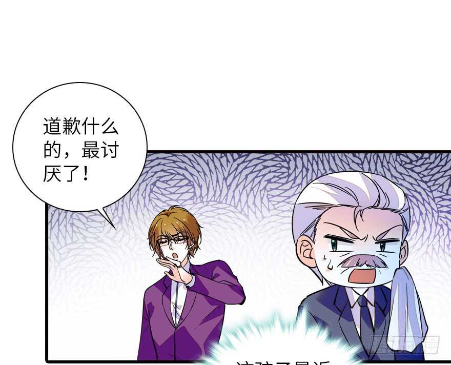 第142话 愿意跟我私奔吗？21