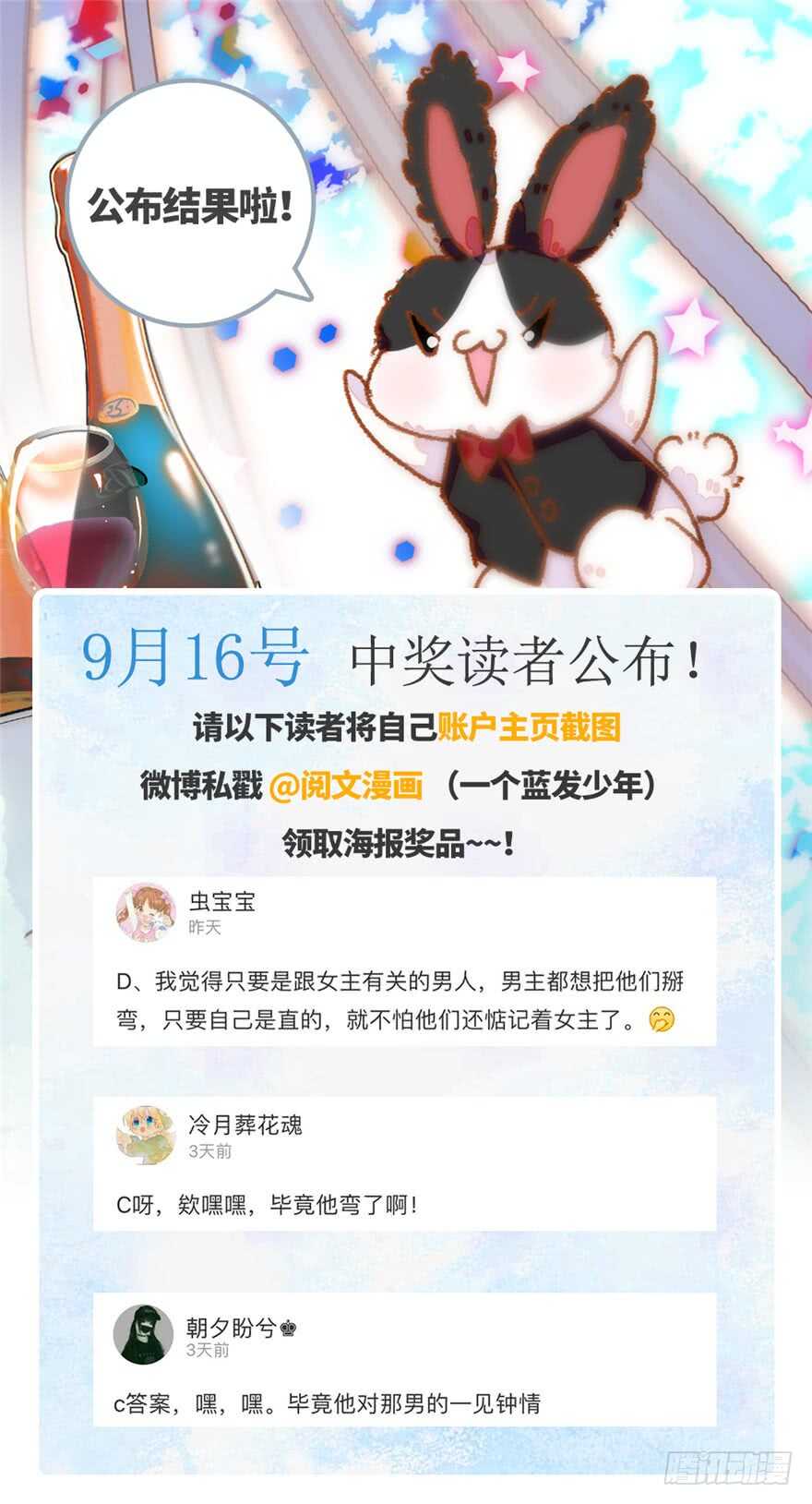 第142话 愿意跟我私奔吗？60
