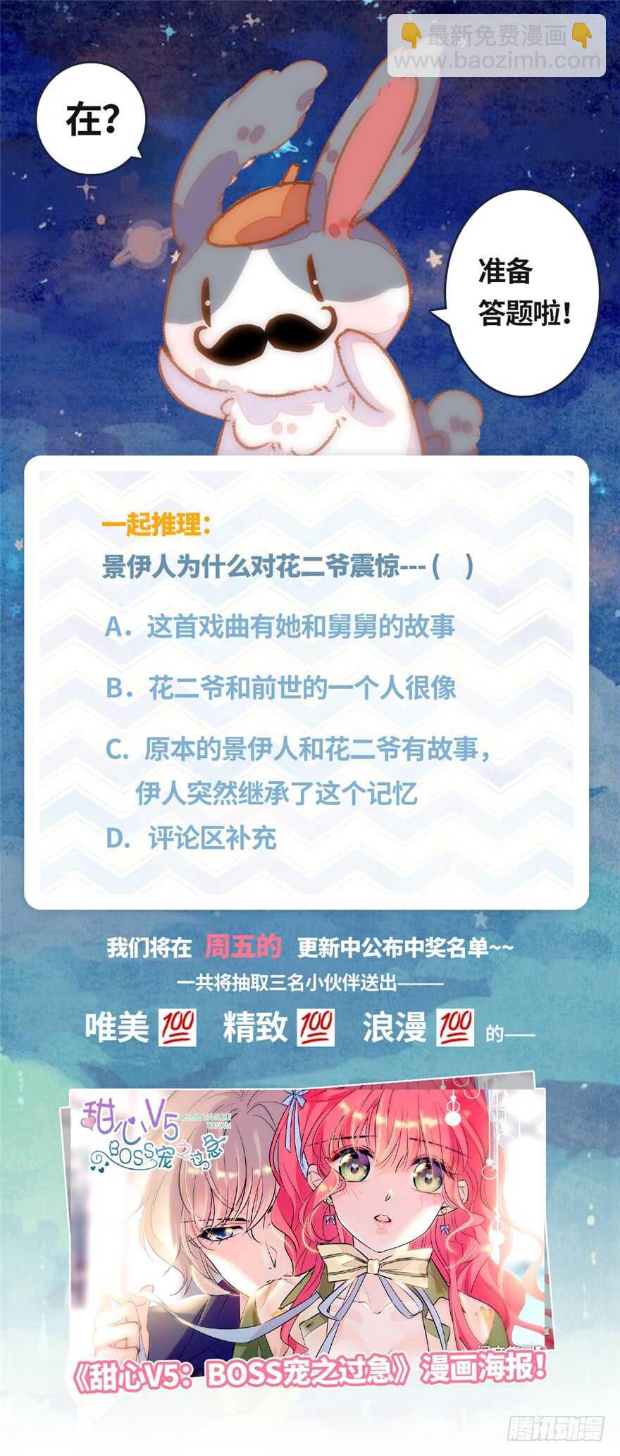 第143话 生日惊喜65