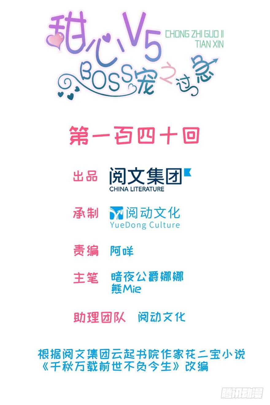 第147话 恶人终有恶报0