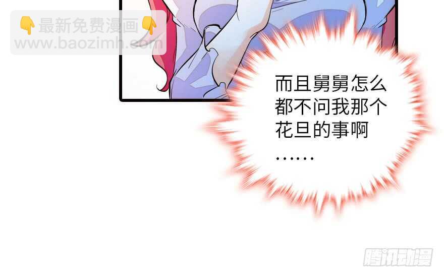 第147话 恶人终有恶报18