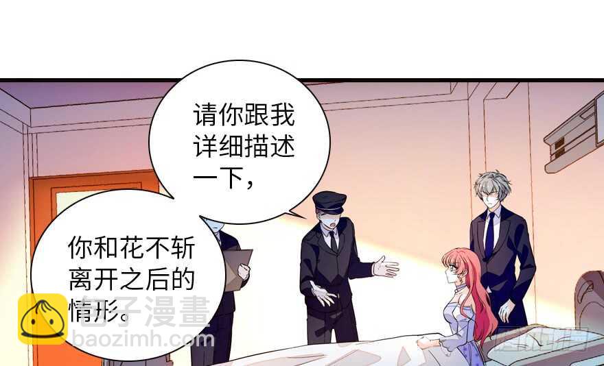 第147话 恶人终有恶报32