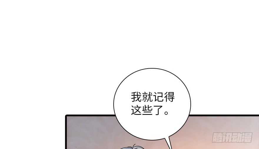 第147话 恶人终有恶报36