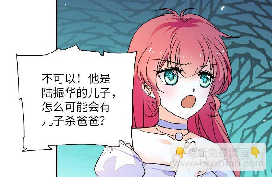 第147话 恶人终有恶报46