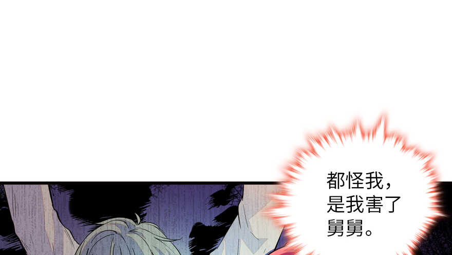 第147话 恶人终有恶报48
