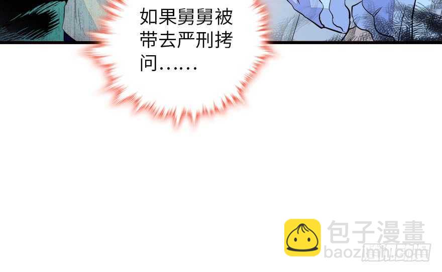 第147话 恶人终有恶报54