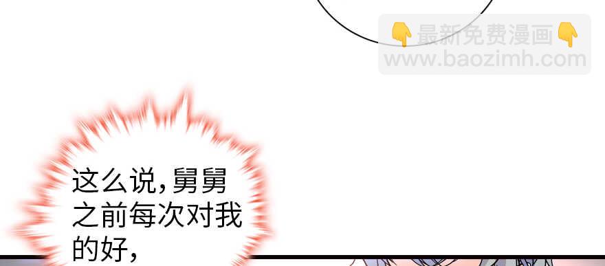 第149话 既然邀请了就去吧65