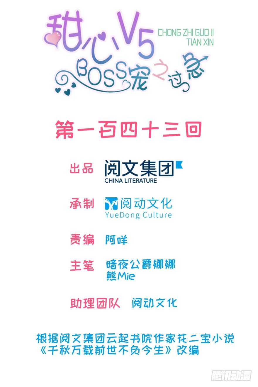 第150话 当众撒狗粮，大家都0
