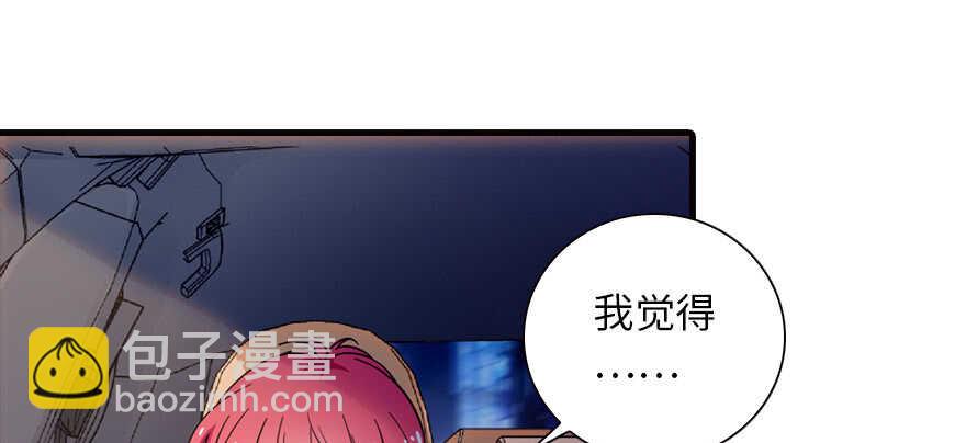 第150话 当众撒狗粮，大家都1