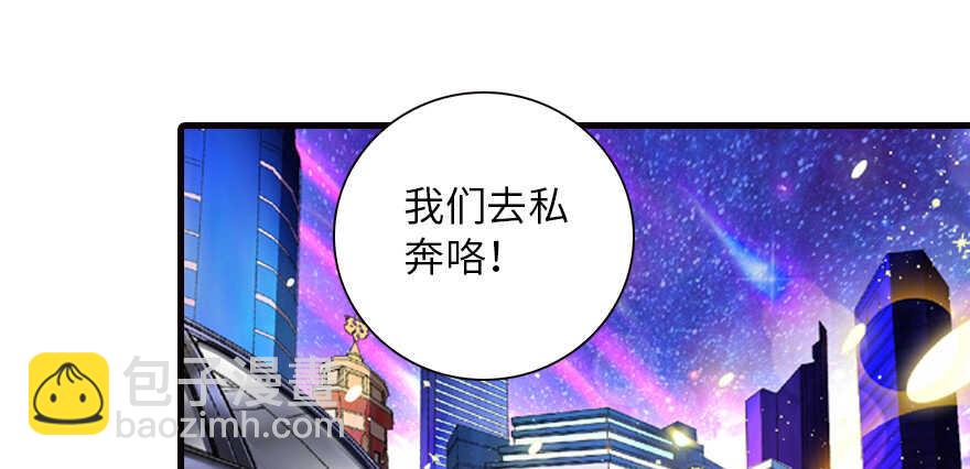 第150话 当众撒狗粮，大家都10