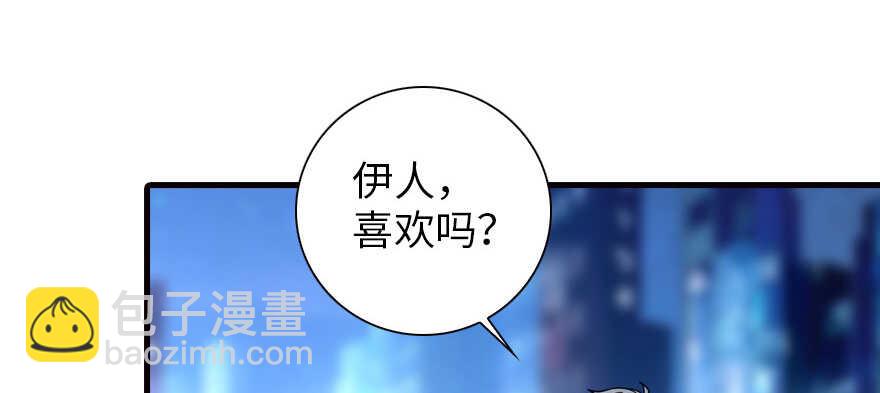 第150话 当众撒狗粮，大家都29
