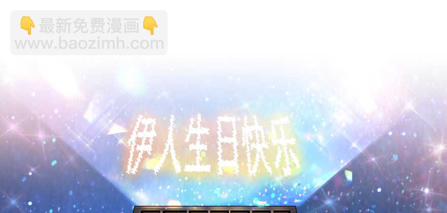 第150话 当众撒狗粮，大家都35