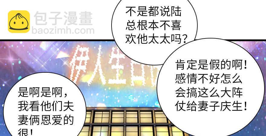 第150话 当众撒狗粮，大家都38
