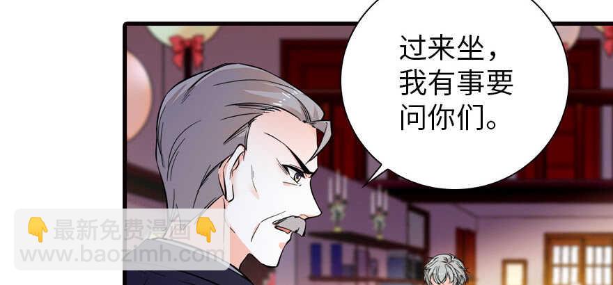 第150话 当众撒狗粮，大家都69