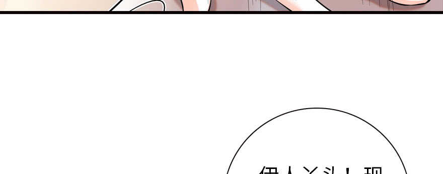 第150话 当众撒狗粮，大家都74