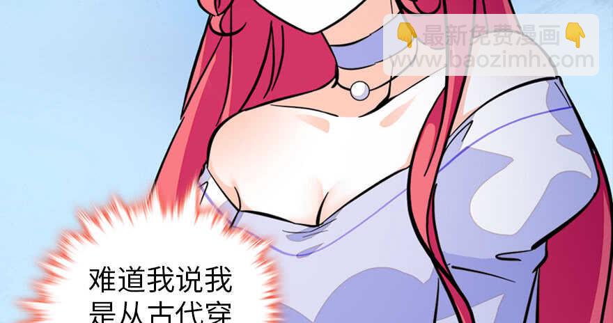 第150话 当众撒狗粮，大家都80