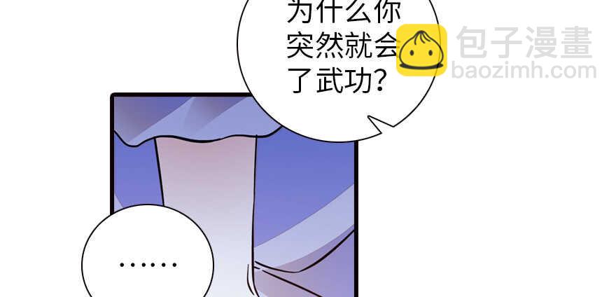 第150话 当众撒狗粮，大家都85