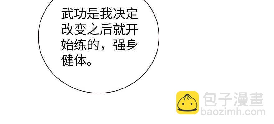 第150话 当众撒狗粮，大家都89