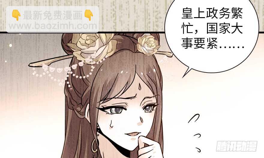 第152话 刺客24