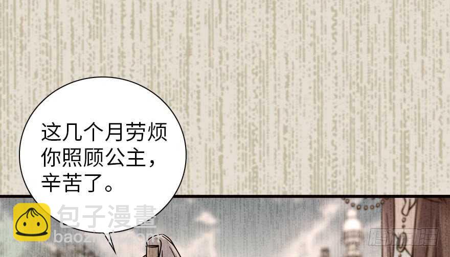 第152话 刺客26