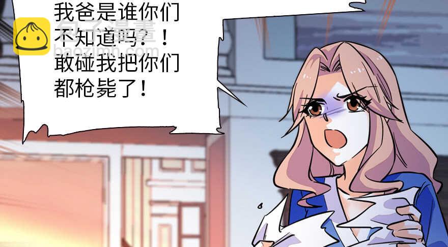 第154话 差点被亲？！24