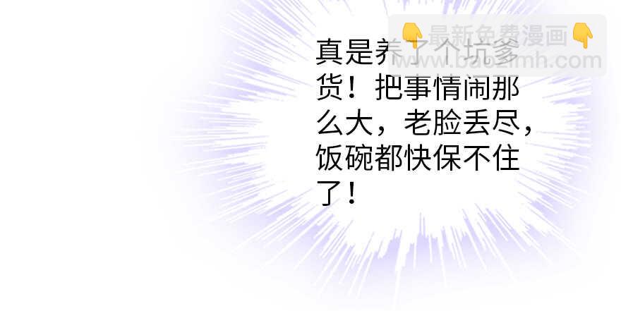 第154话 差点被亲？！41
