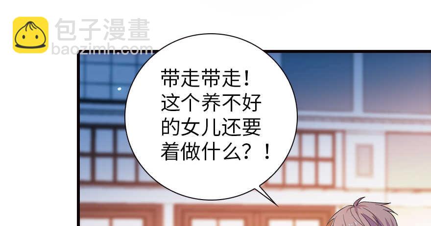 第154话 差点被亲？！42