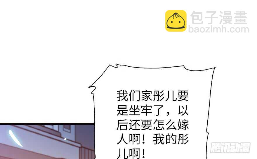 第154话 差点被亲？！53