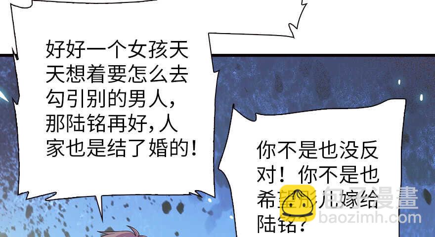 第154话 差点被亲？！58