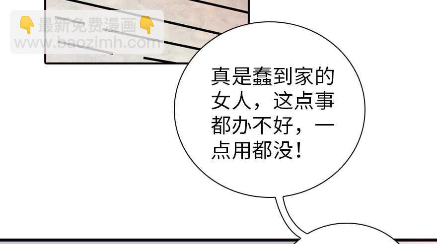 第154话 差点被亲？！68