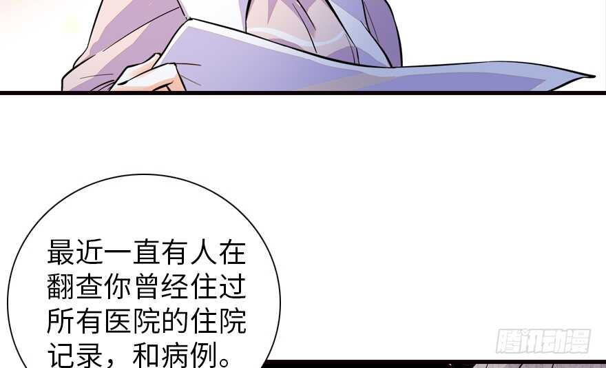 第154话 差点被亲？！70