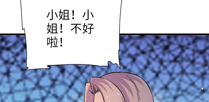 第154话 差点被亲？！8