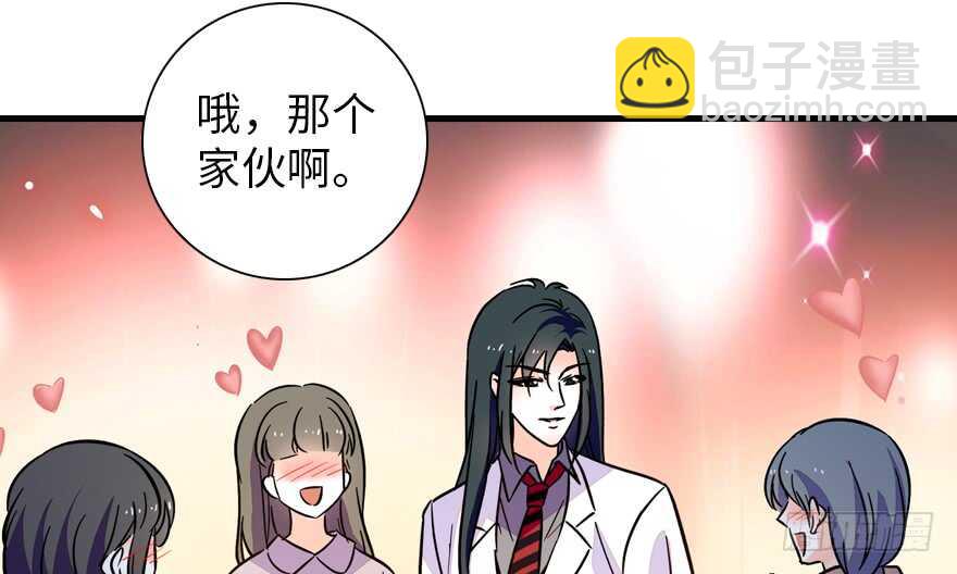第155话 陆铭的醋坛子翻了83