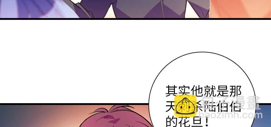 第156话 舅舅最近好奇怪11