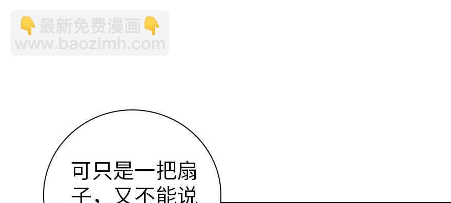 第156话 舅舅最近好奇怪20