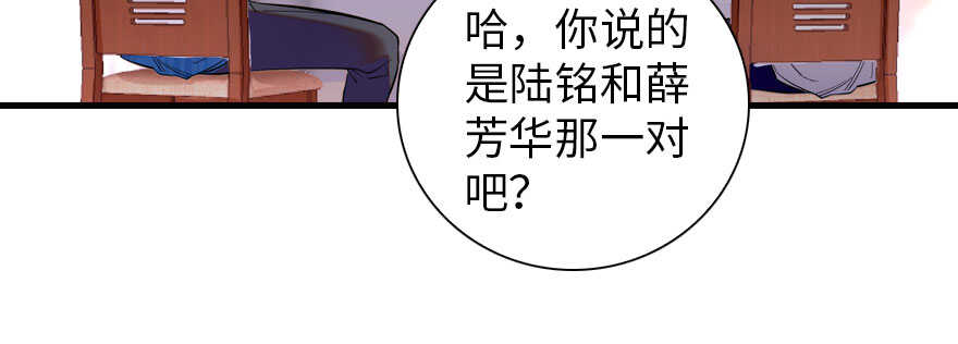 第156话 舅舅最近好奇怪59