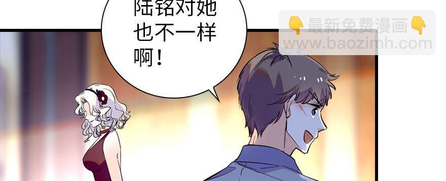 第156话 舅舅最近好奇怪70
