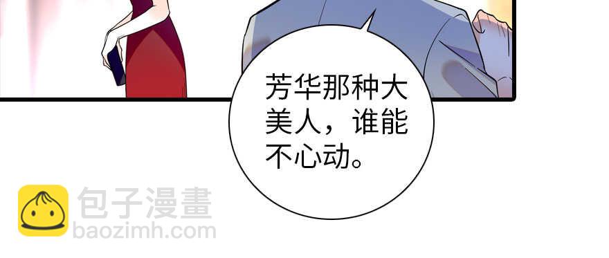 第156话 舅舅最近好奇怪71