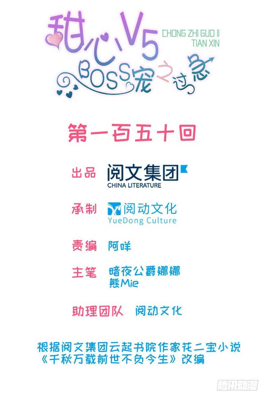 第157话 不许喊我舅舅！0