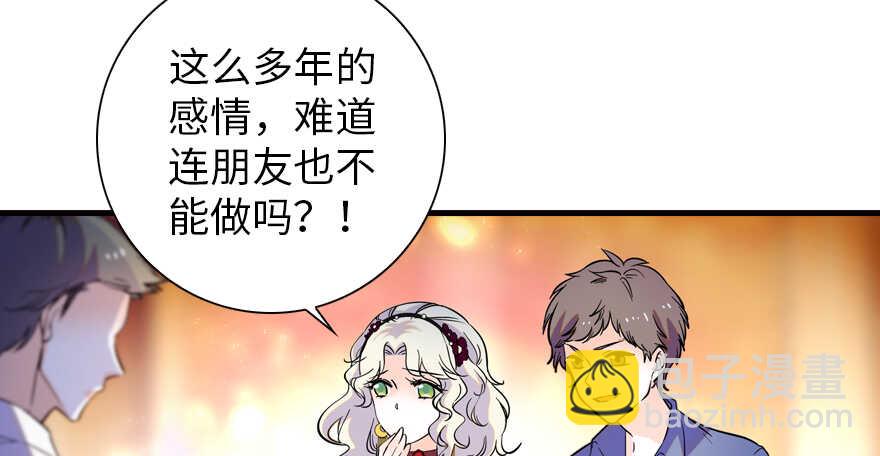 第157话 不许喊我舅舅！10