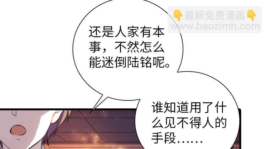 第157话 不许喊我舅舅！15