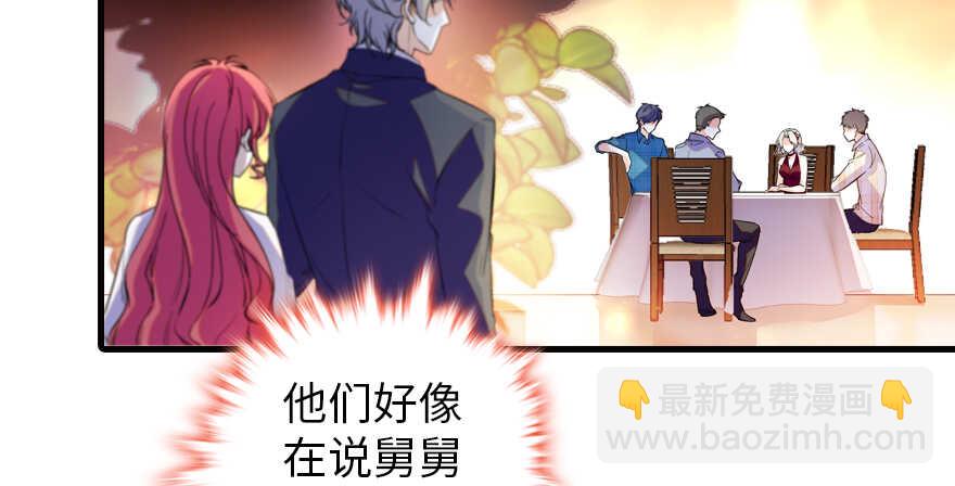 第157话 不许喊我舅舅！20