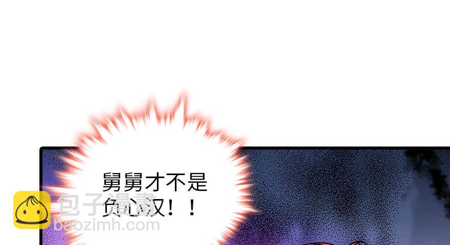 第157话 不许喊我舅舅！31