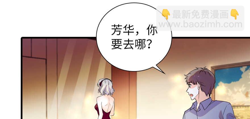 第157话 不许喊我舅舅！53