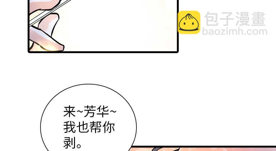 第157话 不许喊我舅舅！83
