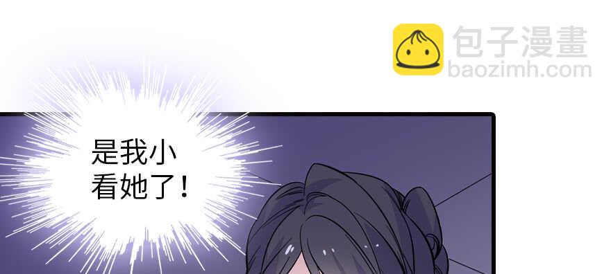 第159话 我洗好了……22